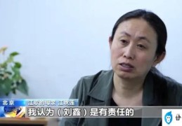 刘鑫:已取得新证据 将出庭证清白(刘鑫公开自述江歌被害时情形)