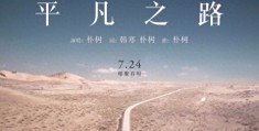 我曾经跨过山和大海歌名叫什么(我曾经跨过山和大海)