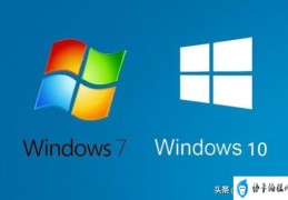 Win10系统如何安装Win7(win10重装win7教程)