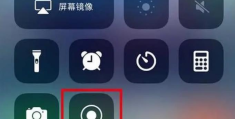 苹果手机自带的录屏功能使用(iphone录屏能录声音吗)