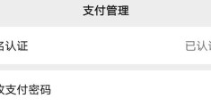 怎么把微信实名制解除(微信实名制在哪里看)