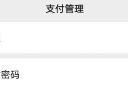 怎么把微信实名制解除(微信实名制在哪里看)