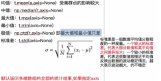 numpy中np.nanmax和np.max的区别及坑是什么