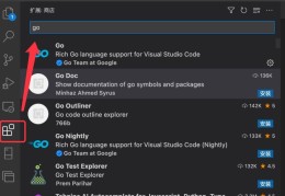 Go的VSCode开发工具怎么安装