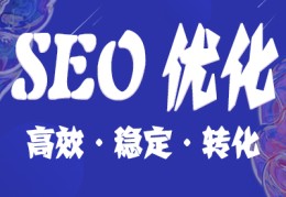 有用的金融seo推广方案