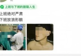 医生发女患者私密照被暂停执业(医生可以拍病人照片吗)