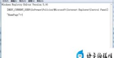 win7做完系统改不了主页怎么办（win7改不了桌面背景）