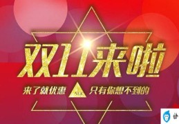 双十一定金可以退款吗(为什要交定金)