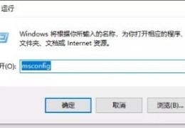 win10怎样进入安全模式(win10怎样进入安全模式开机)