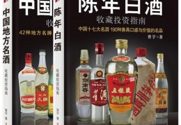 中国名酒有哪些品牌好的(中国名酒有哪些)