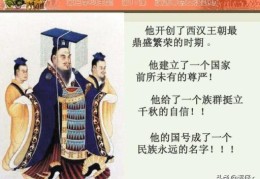 汉武帝是平庸(昏君还是暴君？(汉武帝是什么朝代))