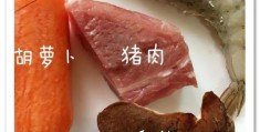 宝宝辅食胡萝卜香菇瘦肉怎么做？(香菇瘦肉粥怎么做)