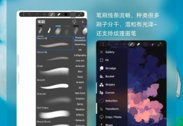 七大顶级的绘画软件(手机画图软件app推荐)