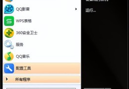 win7恢复打开方式如何设置（win7取消文件打开方式）