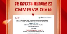 cmmi5认证很牛吗(cmmi5认证是什么)