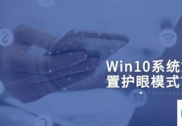 win10如何调节电脑色温（win10电脑亮度调节失灵）