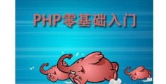 扣丁学堂PHP培训常用的PHP工具