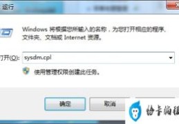 win7系统在哪里设置远程操作(win7远程控制设置)