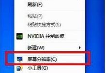 win7玩游戏不能全屏怎么回事(win7玩游戏不全屏)