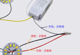 三线led灯正确接线方法(客厅led灯三根三色线接线图)