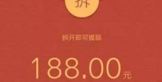 188.88微信红包代表什么意思男的给女的发