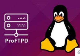 Linux中怎么安装ProFTPD