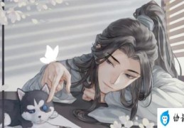 结局很好(二哈和他的白猫师尊结局)