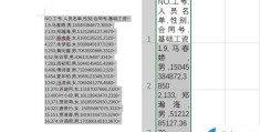 word转换成excel表格怎么操作(word转excel最简单方法)