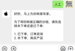 苹果售后服务电话24小时人工（苹果官方在线人工客服联系方式汇总）