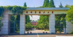 安徽最好的十所大学排名(安徽大学位居第三)