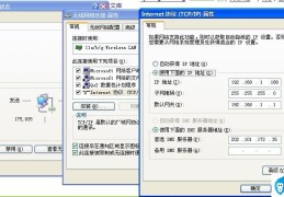 电脑本地连接属性(电脑本地连接属性设置详解)