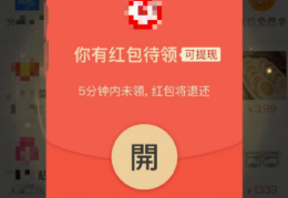 App弹窗是便利还是骚扰(你如何看待App弹窗)