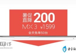 魅族mx3白色报价(魅族mx3白色多少钱)