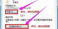 电脑上共享怎么设置(电脑文件共享设置详解)