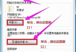 电脑上共享怎么设置(电脑文件共享设置详解)