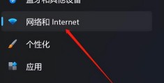 Win11如何开启移动热点(Win11开启移动热点的方法图文教程)