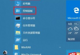 win10系统开始菜单打不开(Win10系统的开始菜单打不开怎么办)