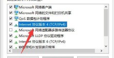 win10怎么修改dns(Win10 DNS修改教程)