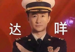 达咩是哪国语言(达咩是什么意思)