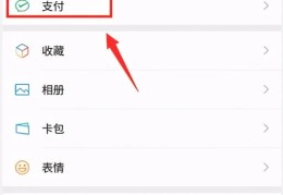 微信支付密码更改怎么设置(微信支付密码怎么修改设置)