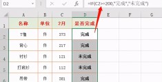 新手入门excel表格制作方法(电脑制作表格的软件excel)