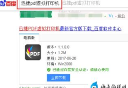 安卓手机pdf虚拟打印机(pdf虚拟打印机软件有哪些)