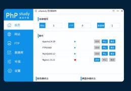 新手快速搭建php开发环境,学会网页开发