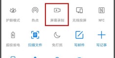 华为手机录屏如何使用(华为手机录屏最简单方法)