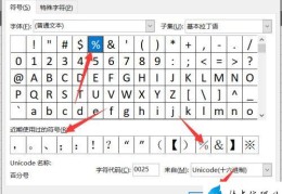 电脑上怎么打百分号