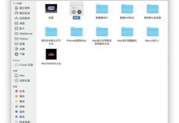 教你如何在Mac上查看文件完整路径(苹果手机的文件管理在哪里)