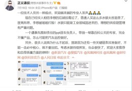 理想ONE水银门车主谈“为何不起诉理想”：关键证据还没准备好