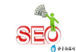 关键词SEO优化策略什么意思?