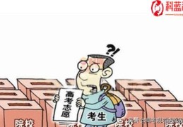 高考提前批是什么意思提前批可以报几个学校？(本科提前批报考条件)