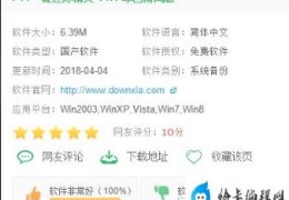 win7系统中f11一键还原精灵的使用方法(系统还原精灵怎么用)